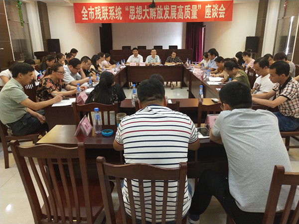 思想大解放 发展高质量座谈会_副本.jpg